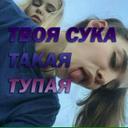 Сучка покорит всех Сучка покорит всех